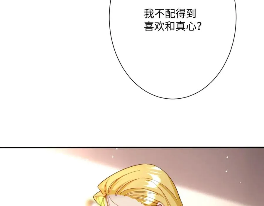 第26话 传闻中的公主31