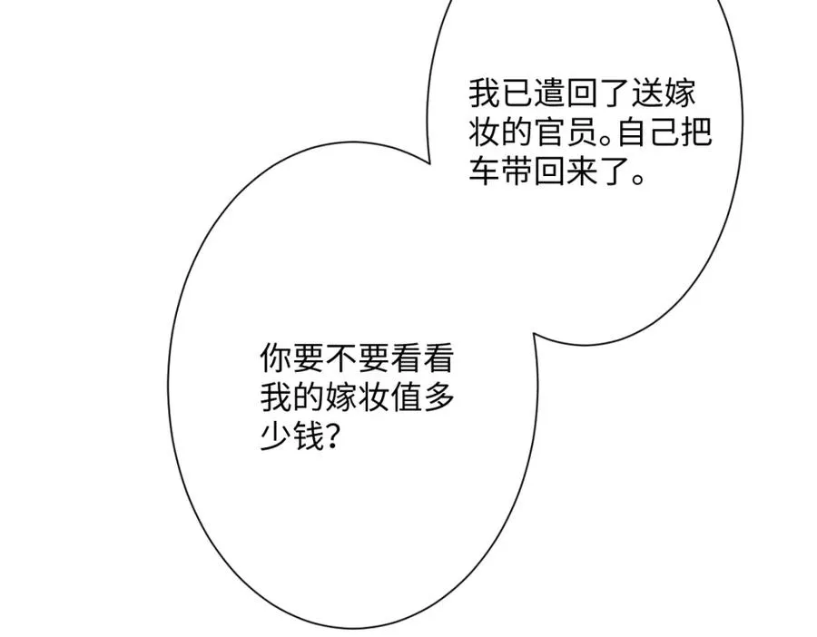 第16话 重回王宫141