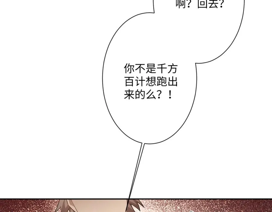 第16话 重回王宫34