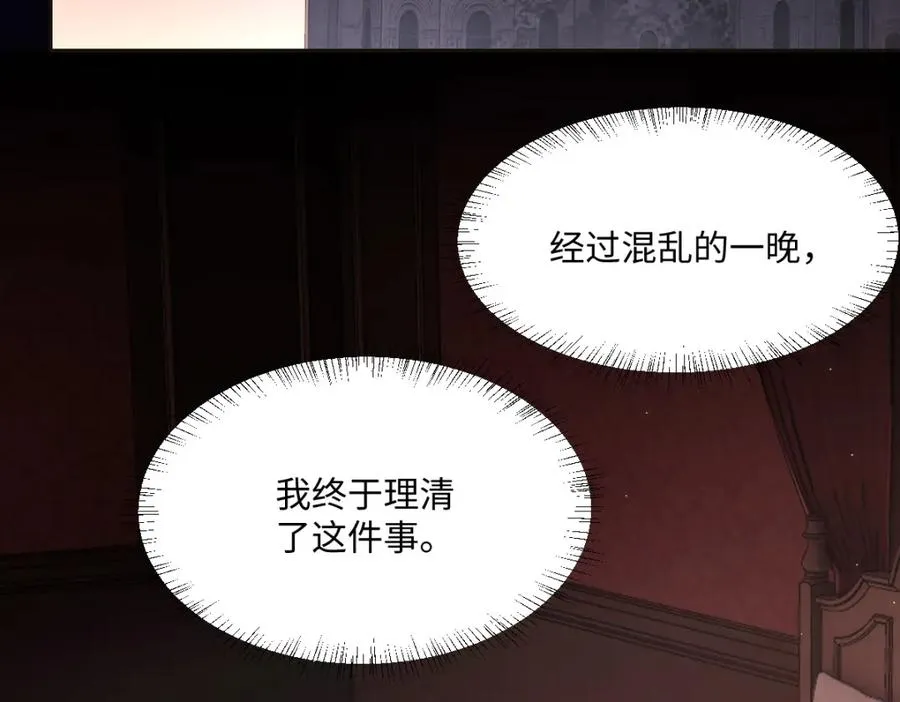第4话 穿成了大冤种王后15