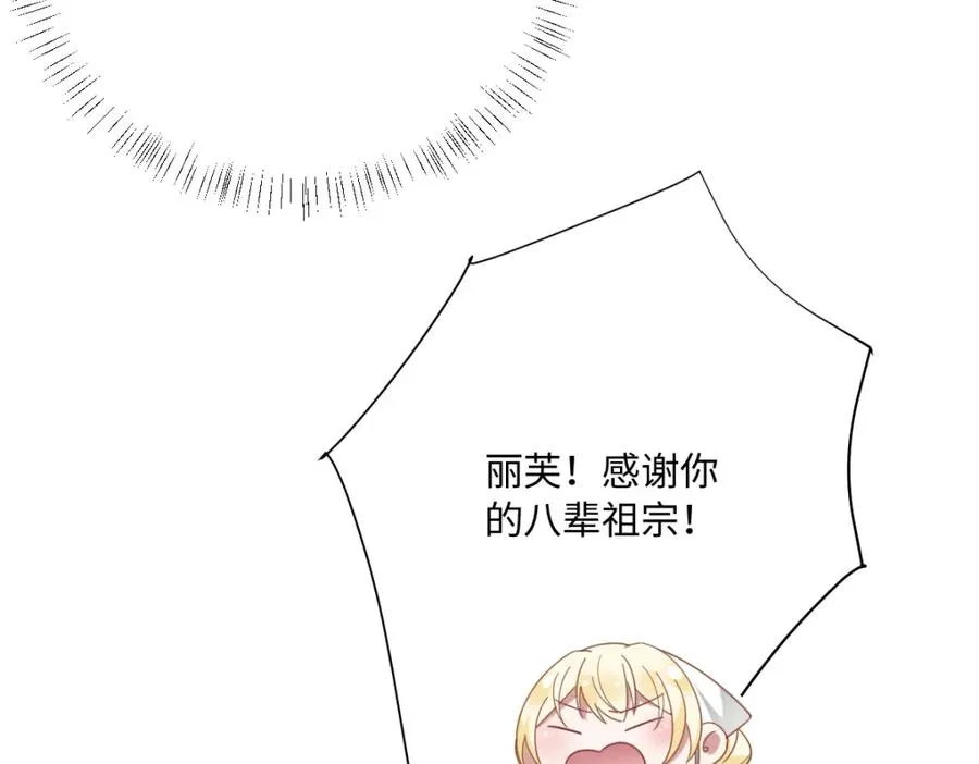 第5话 自保61