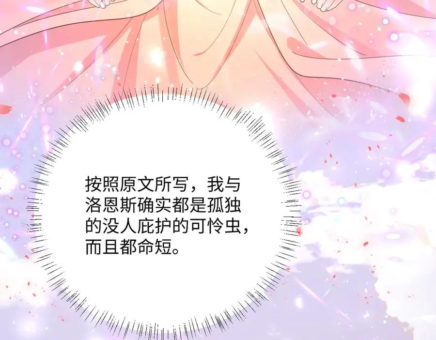 第33话 我们一起好好活着吧！47