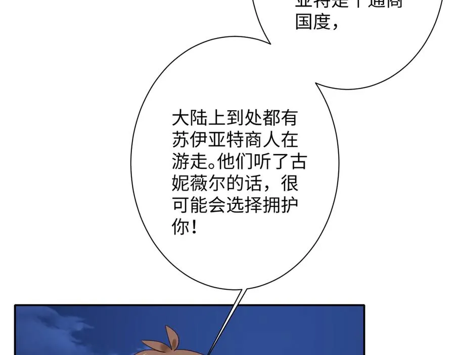 第36话 神的礼物93