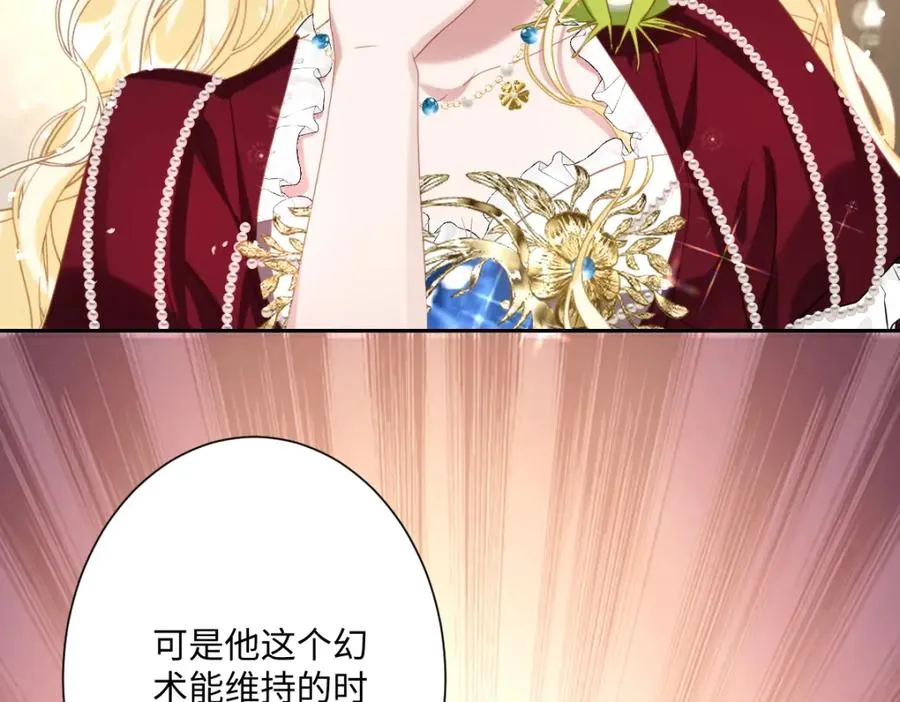 第21话 不许亲！119