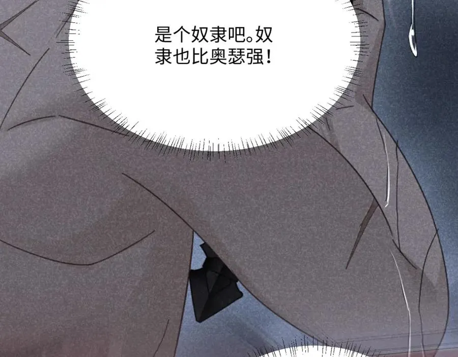 第4话 穿成了大冤种王后62