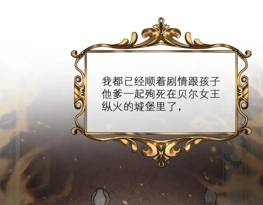 第32话 婆婆？！110