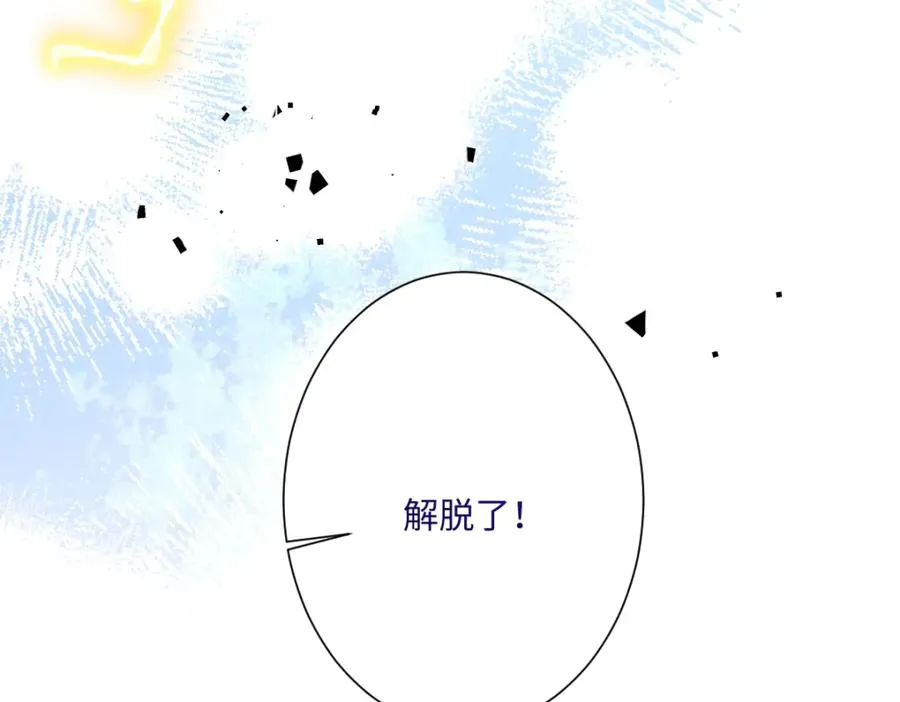 第29话 苏伊亚特的“使臣”9