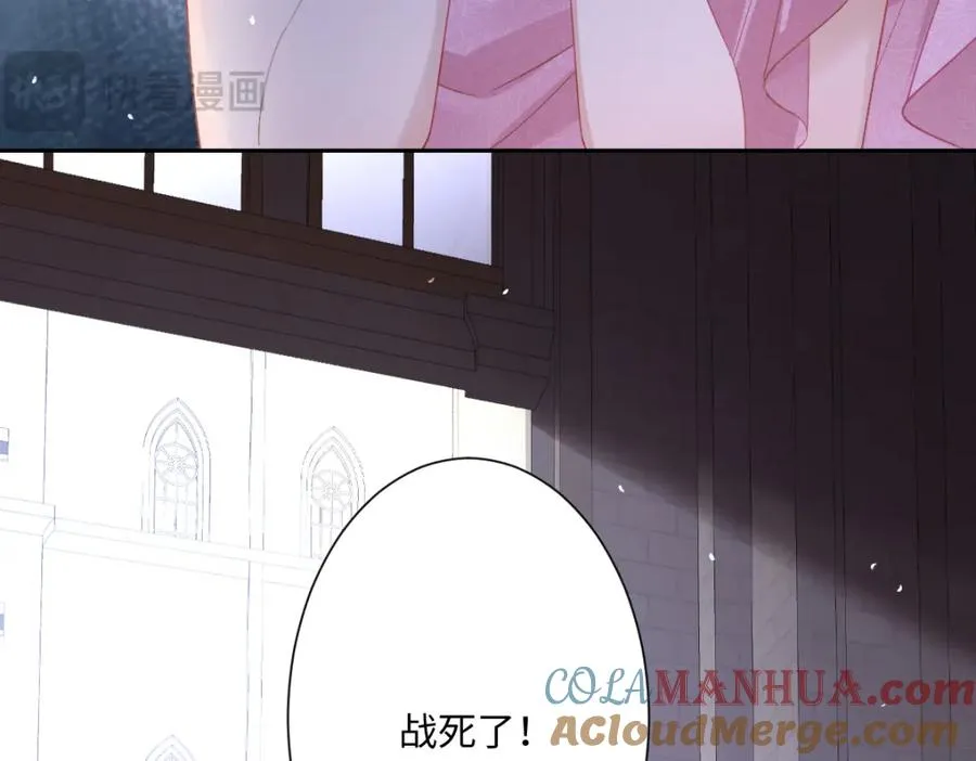 第25话 我把暴君弄哭了？24