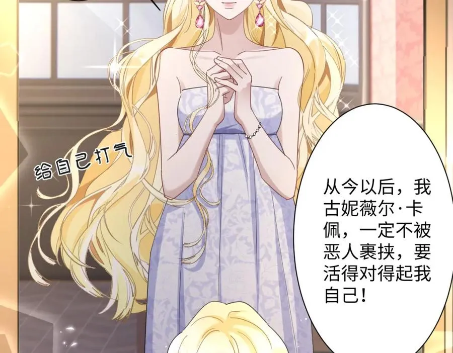 第4话 穿成了大冤种王后49