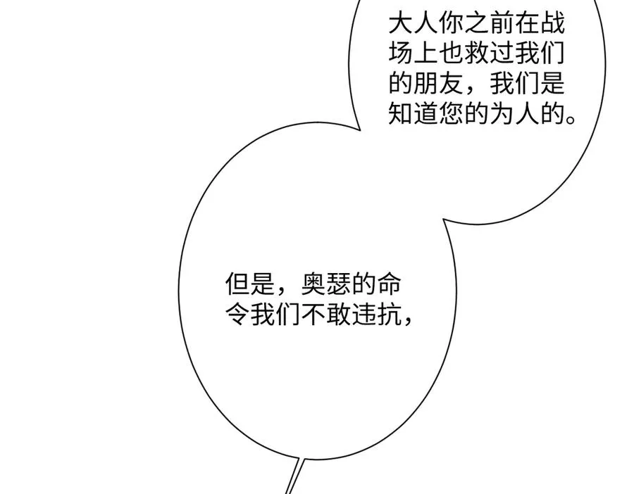 第35话 温柔的洛恩斯87
