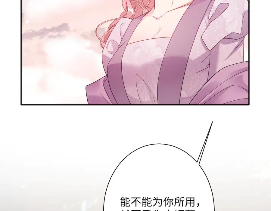 第37话 少主的女人25