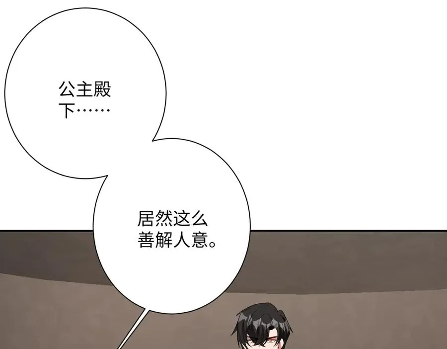 第42话 双重危险102