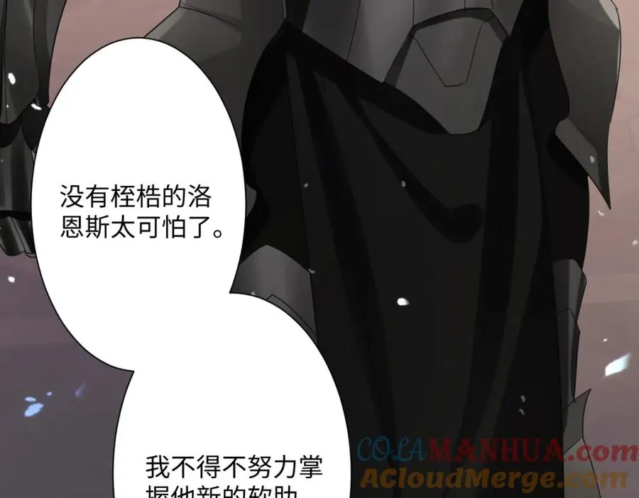 第8话 奥瑟对洛恩斯的挑衅132