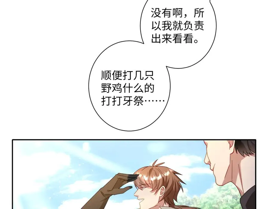 第39话 别再哭了91