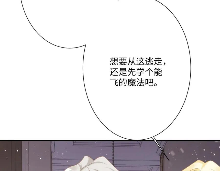 第21话 不许亲！134