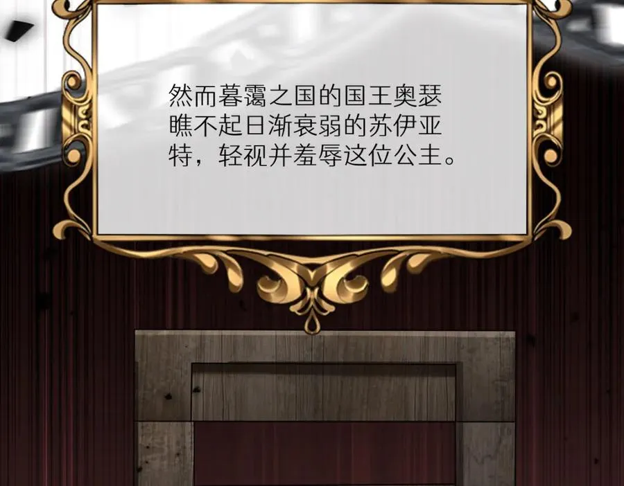 第4话 穿成了大冤种王后39