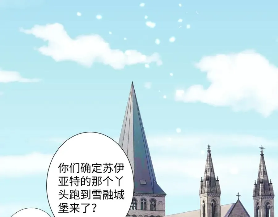 第4话 穿成了大冤种王后83