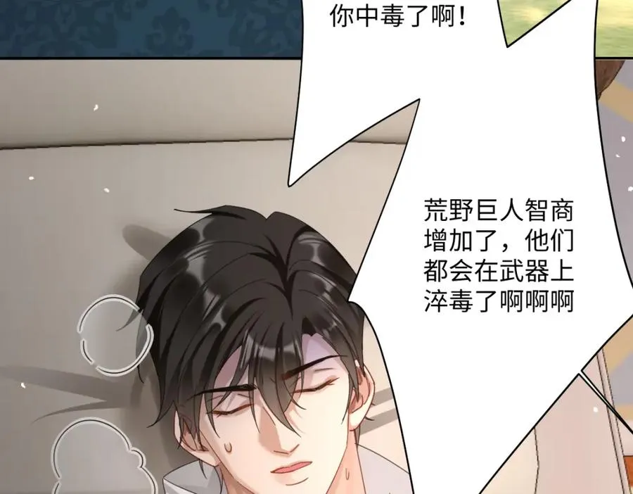 第5话 自保86