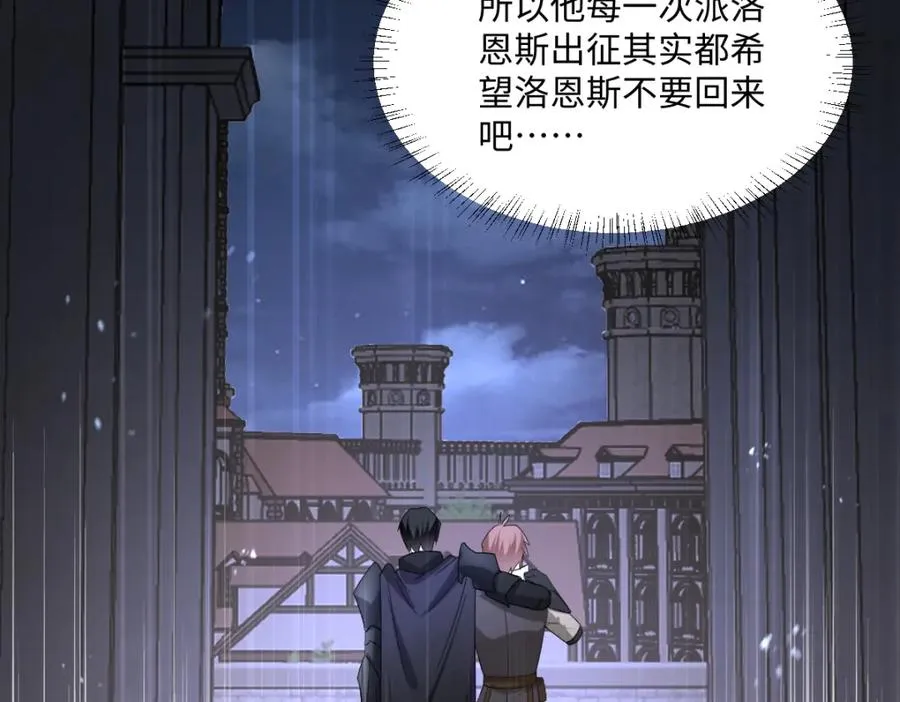 第9话 机会163