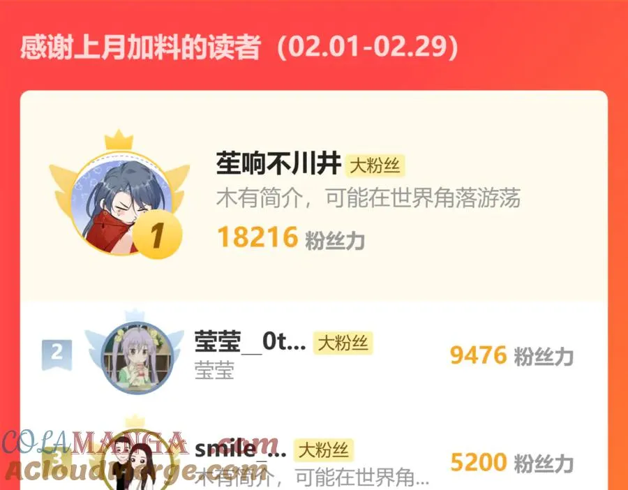 第32话 婆婆？！132