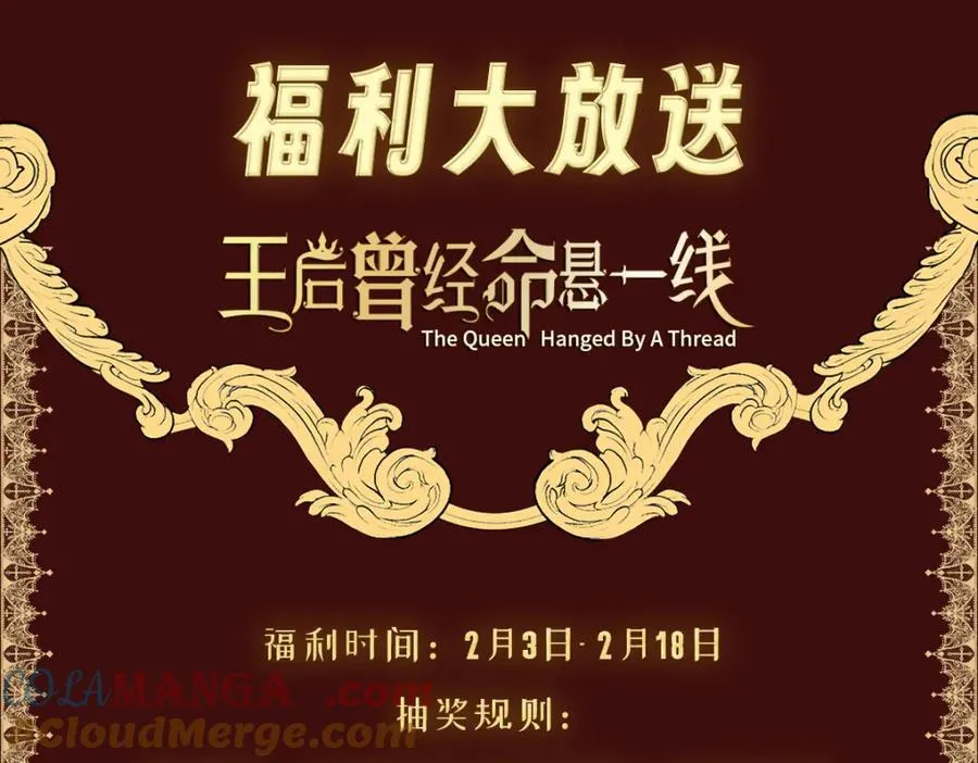 第29话 苏伊亚特的“使臣”172