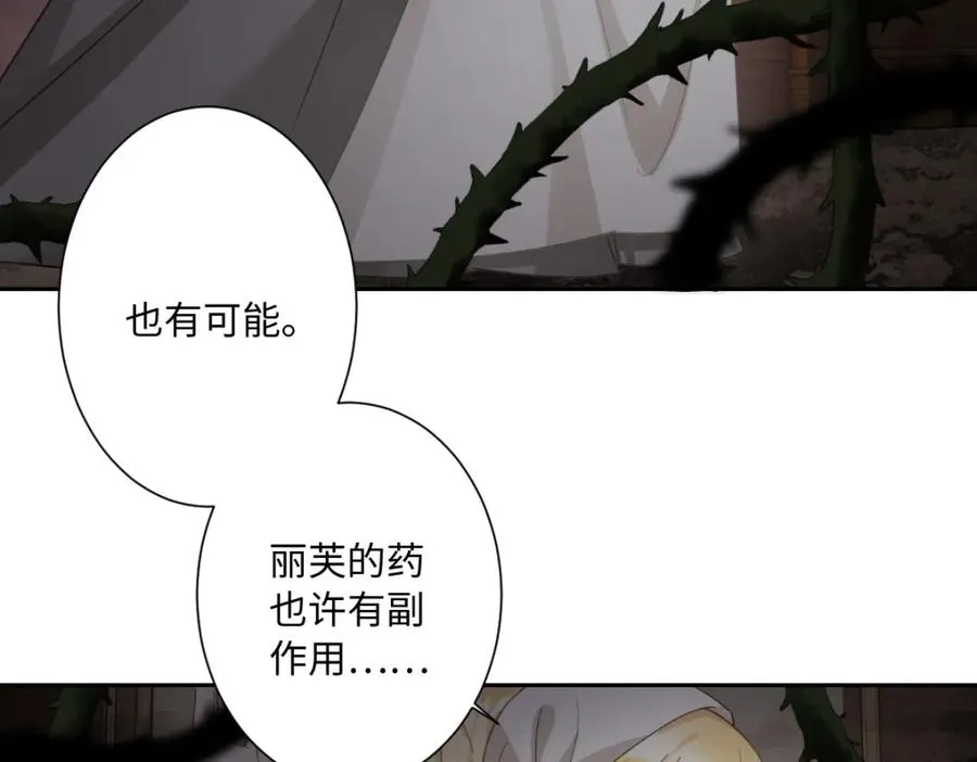 第6话 洛恩斯其人33