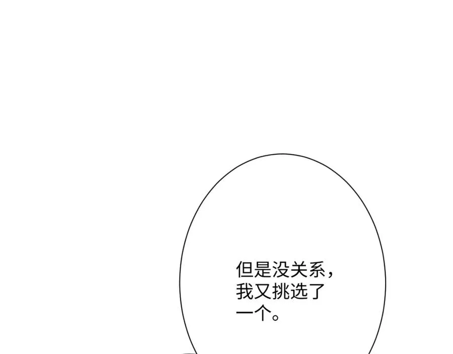 第27话 暴露了！110
