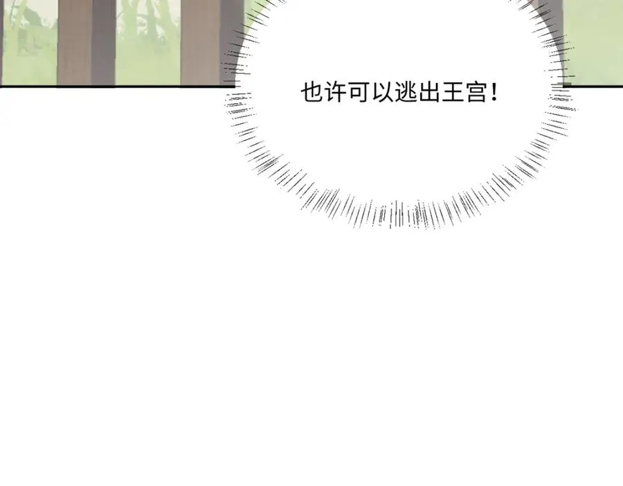 第13话 逃跑计划2.0143