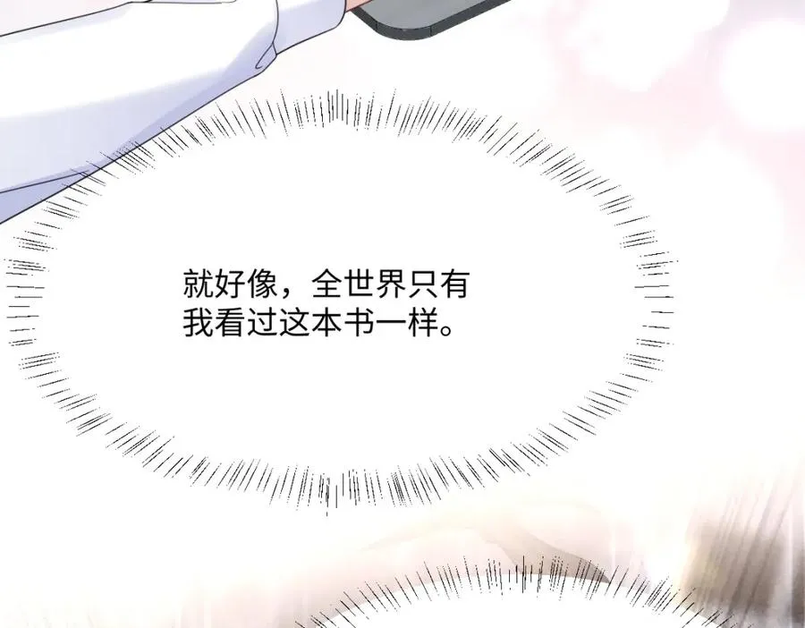 第4话 穿成了大冤种王后25