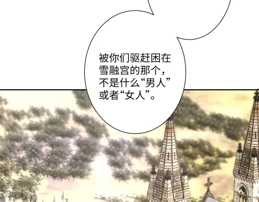 第29话 苏伊亚特的“使臣”131