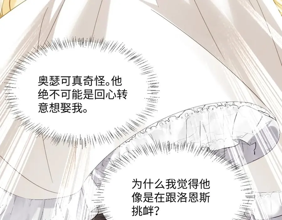 第8话 奥瑟对洛恩斯的挑衅105