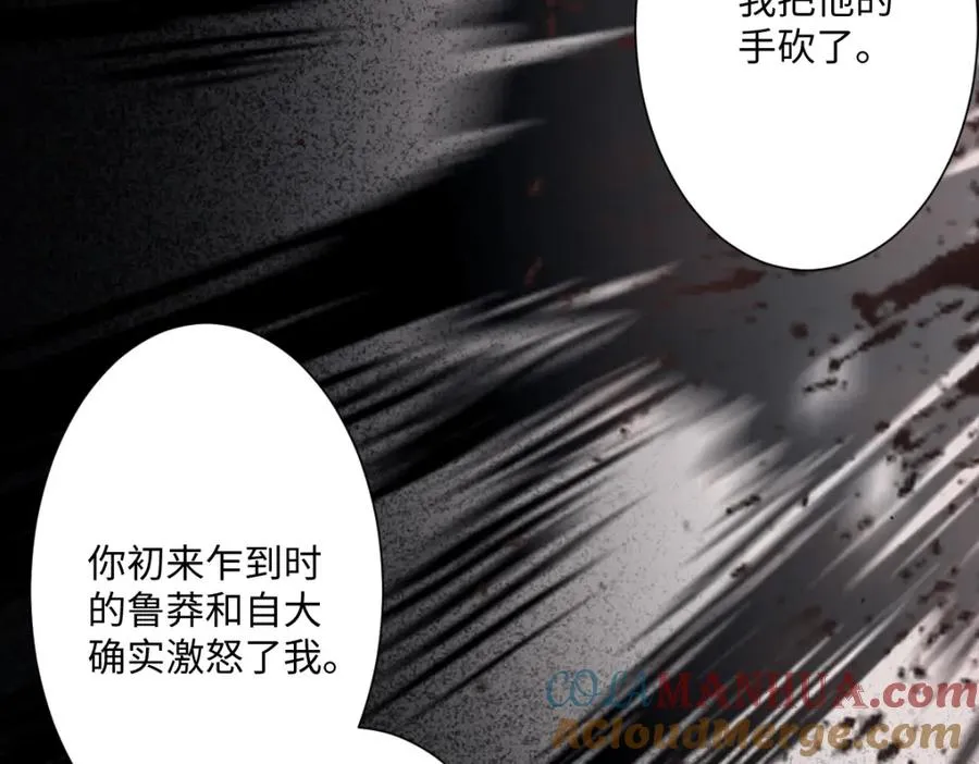 第7话 似曾相识56