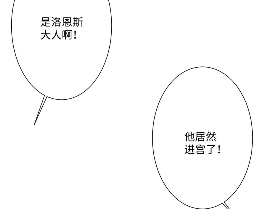 第18话 王后竞选考核29