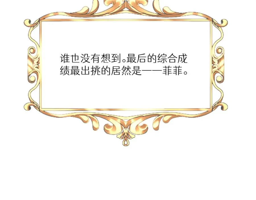 第24话 意外的王后竞选结果61