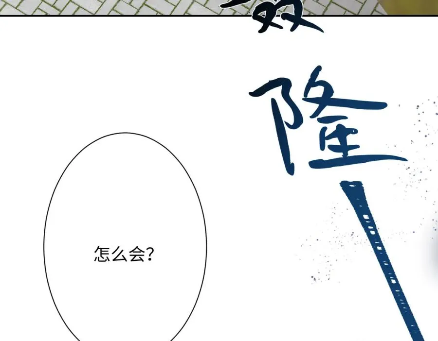 第30话 你是谁啊？111