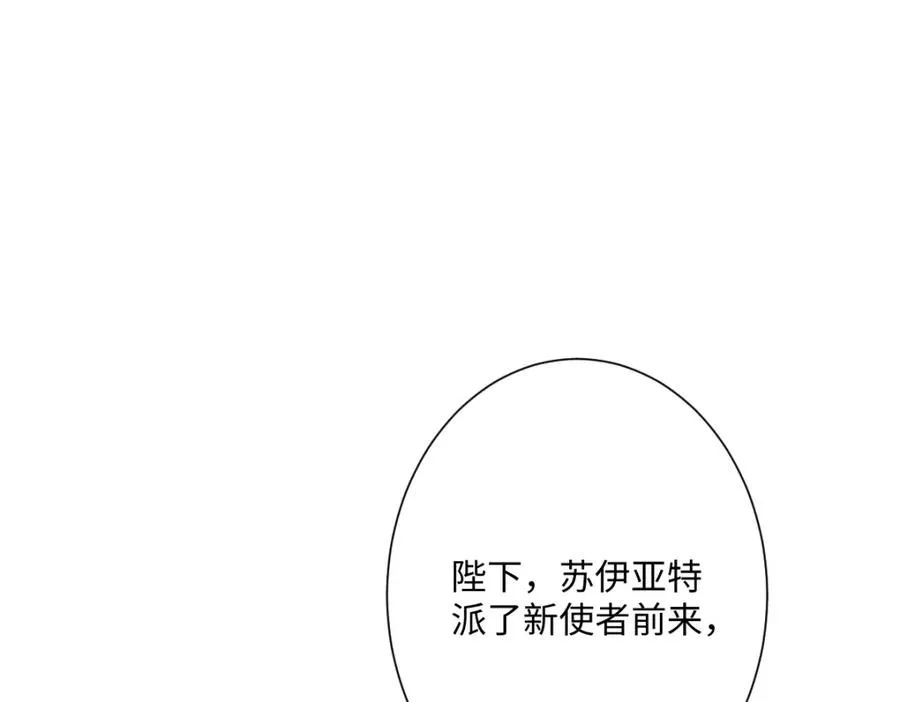 第29话 苏伊亚特的“使臣”158