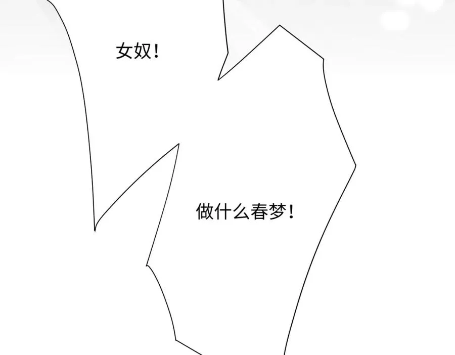 第8话 奥瑟对洛恩斯的挑衅110