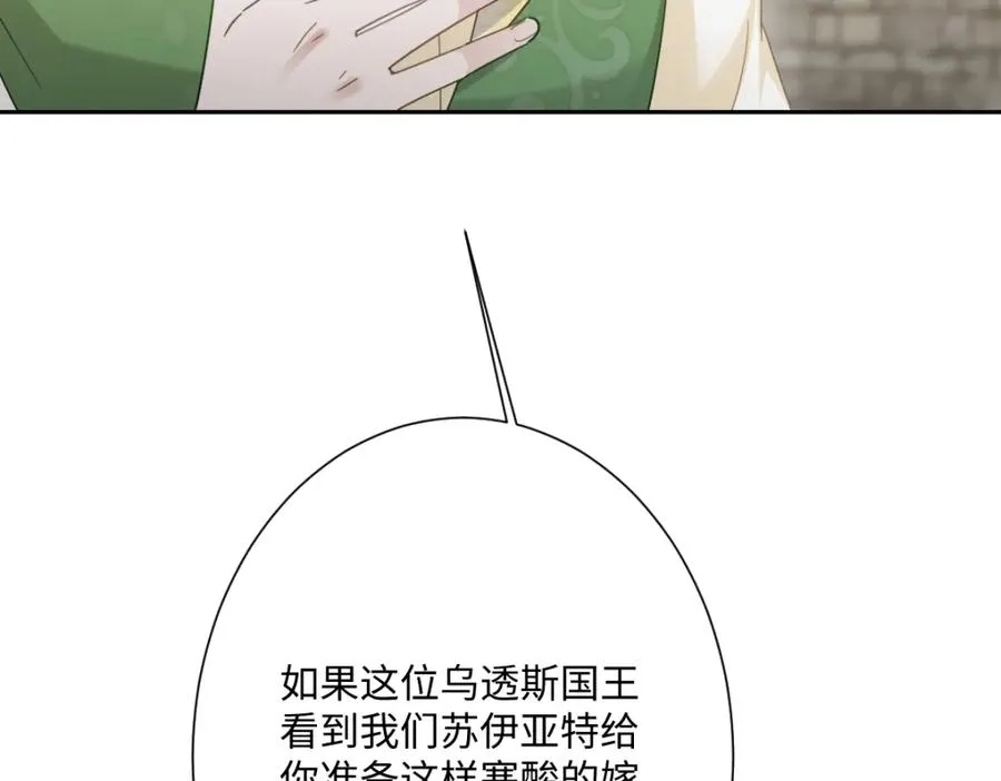 第16话 重回王宫95