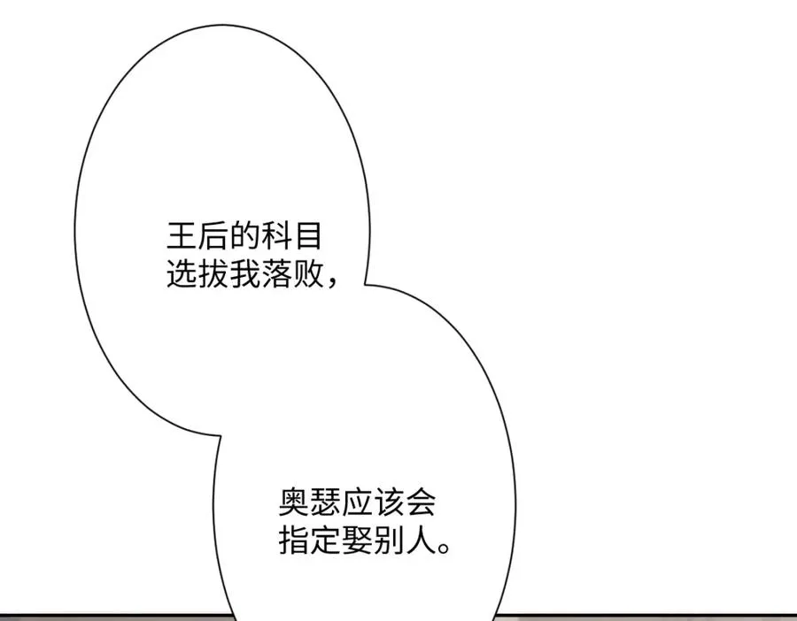 第19话 原来是他！117