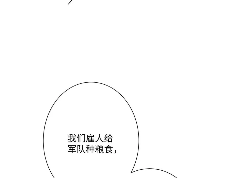 第40话 协助洛恩斯86