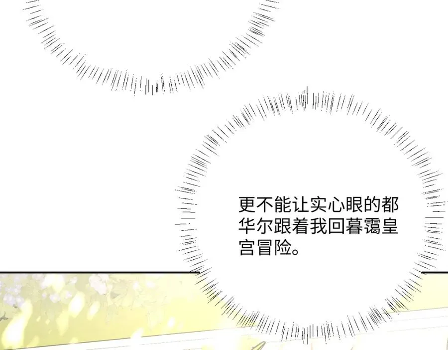 第16话 重回王宫106