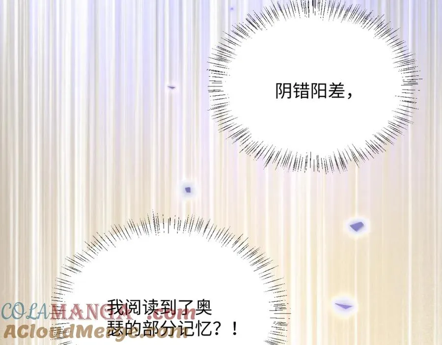 第26话 传闻中的公主124