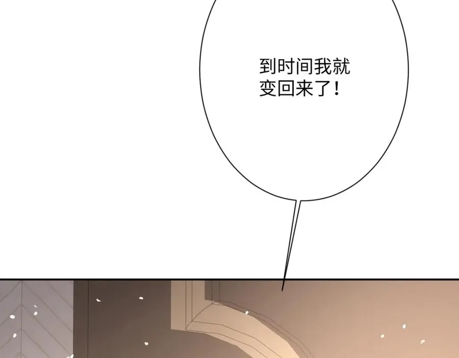 第21话 不许亲！123