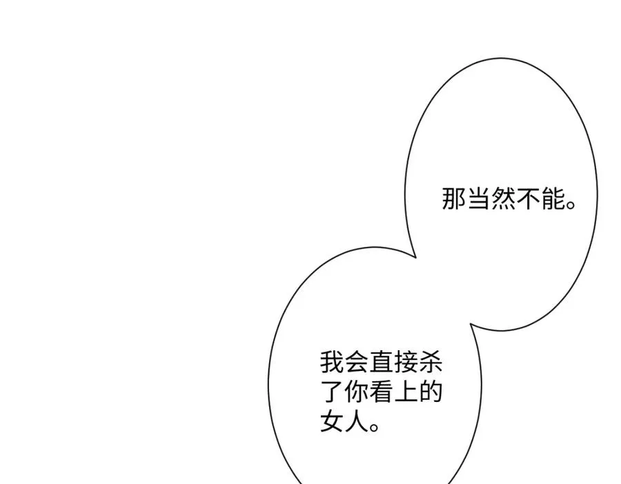 第21话 不许亲！67
