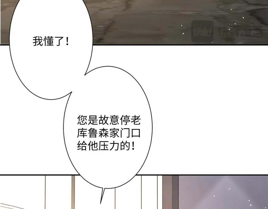 第12话 王后候选人30