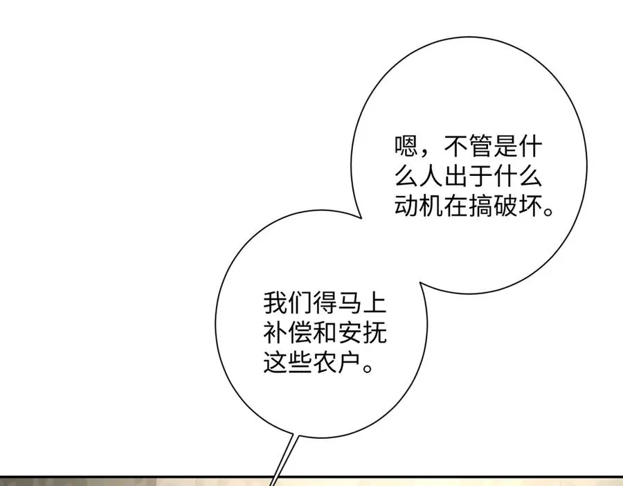 第42话 双重危险93