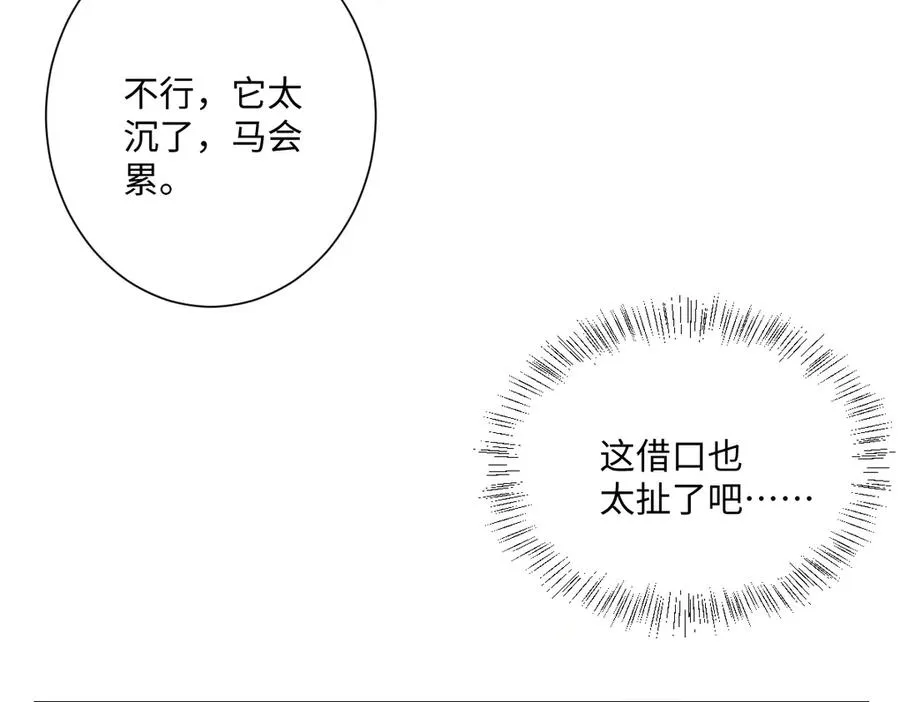 第34话 谢谢你34