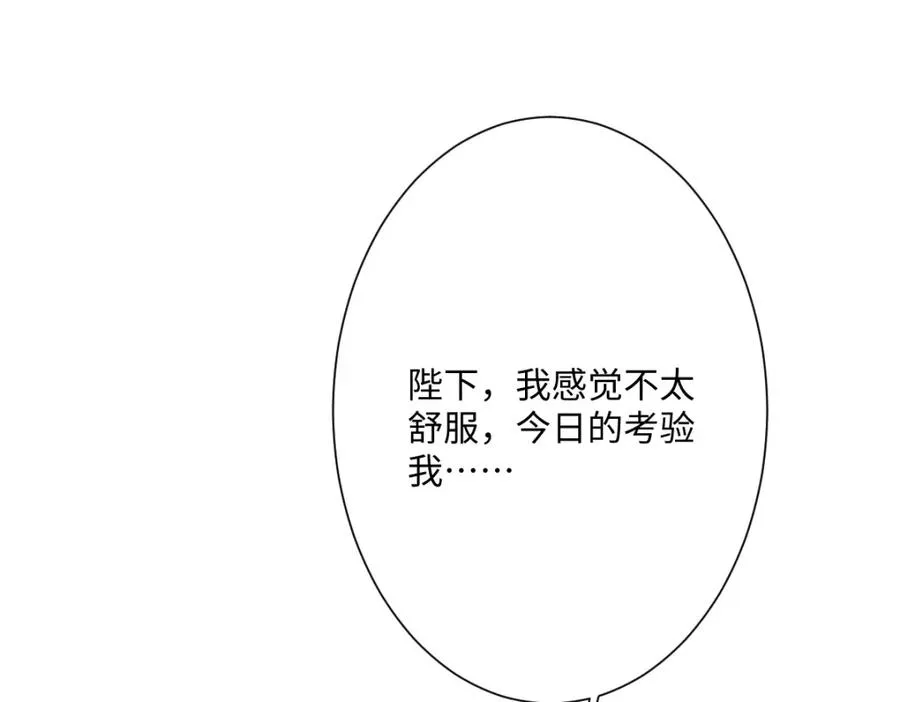 第23话 暴君的噩梦74