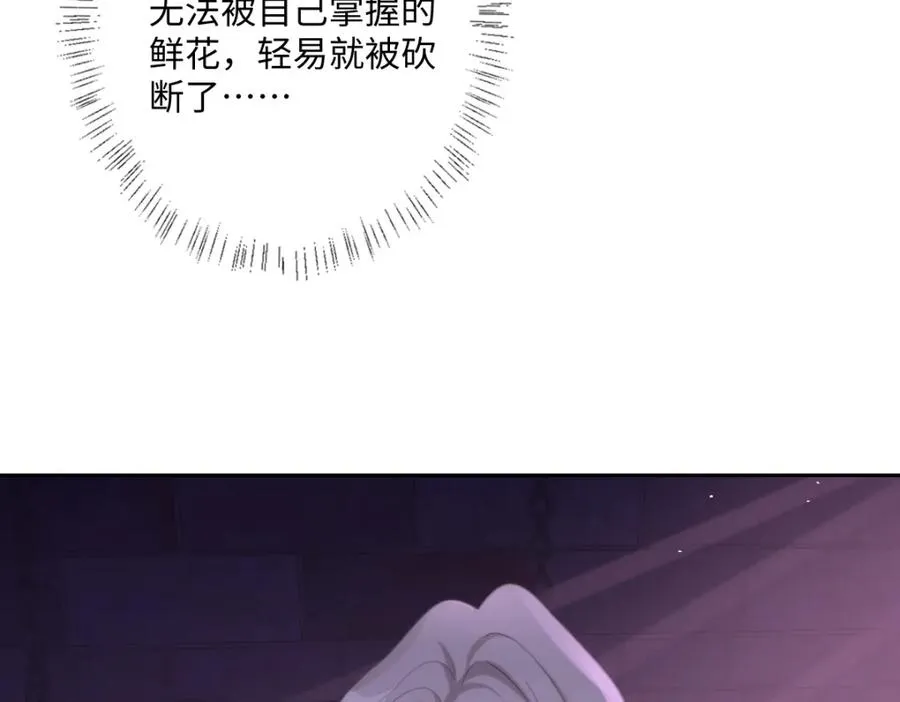 第25话 我把暴君弄哭了？51