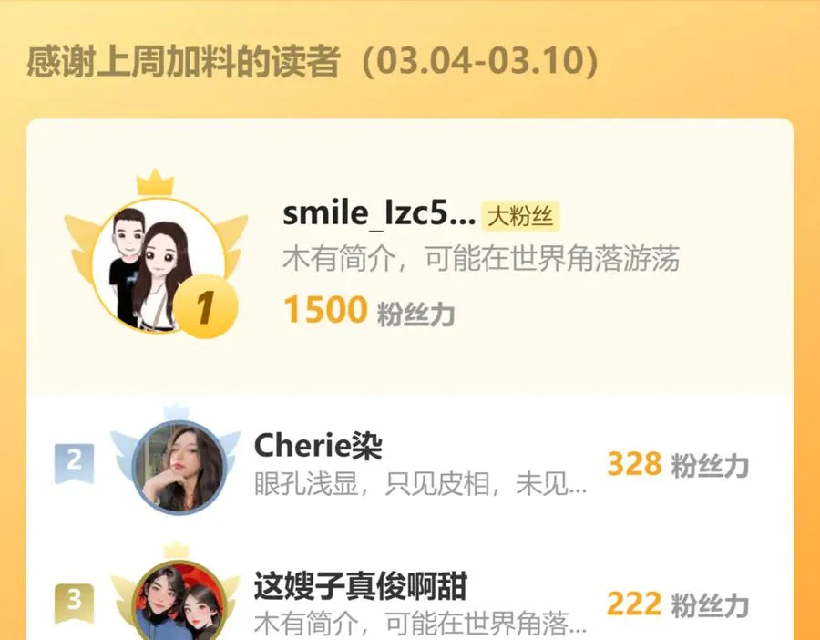 第34话 谢谢你109